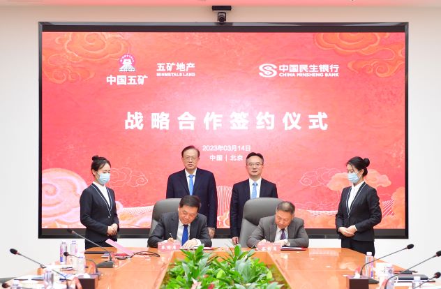 太阳集团见好就收9728与中国民生银行签署全面战略合作协议